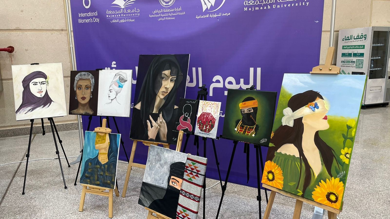 معرض اليوم العالمي للمرأة بجامعة المجمعة