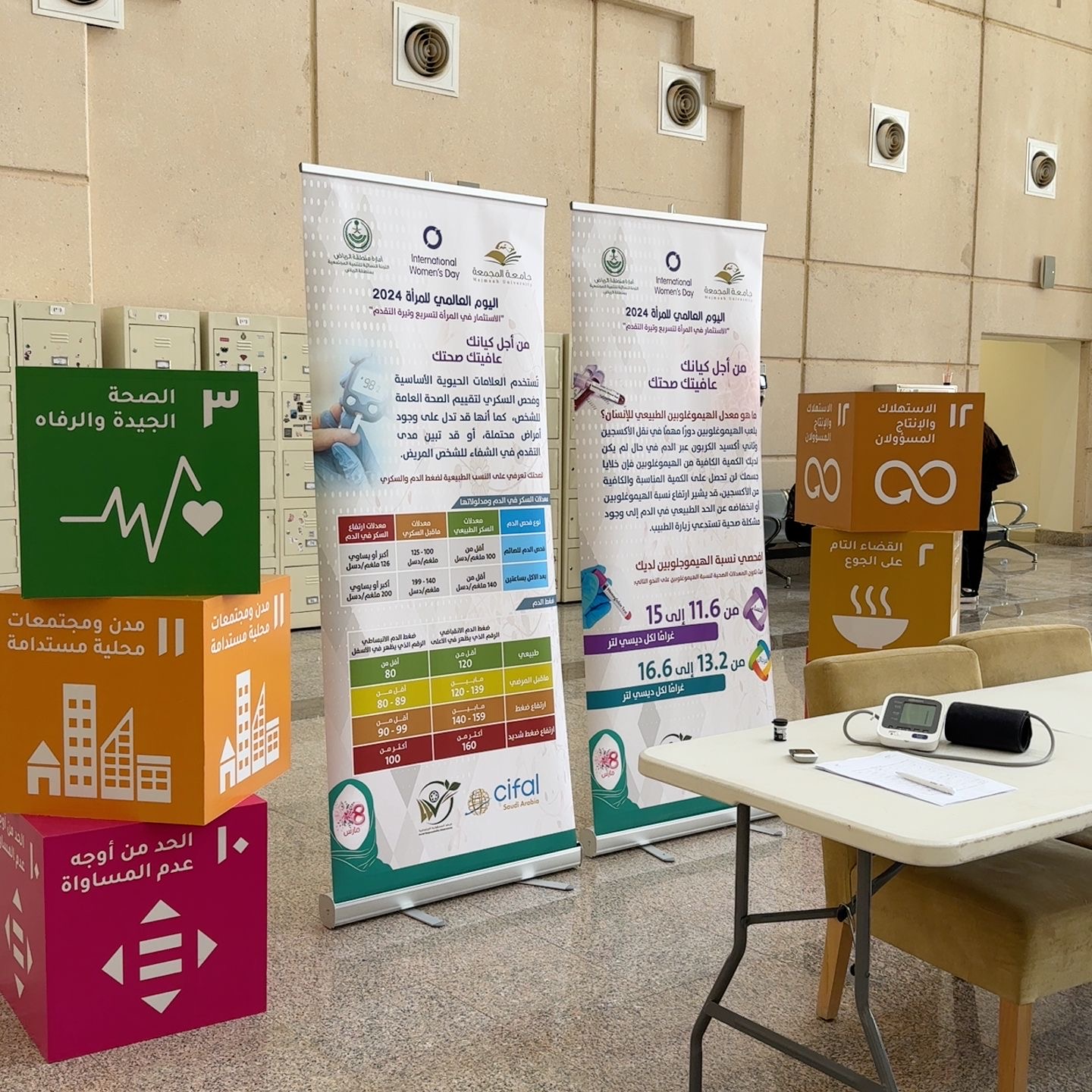 معرض اليوم العالمي للمرأة بجامعة المجمعة
