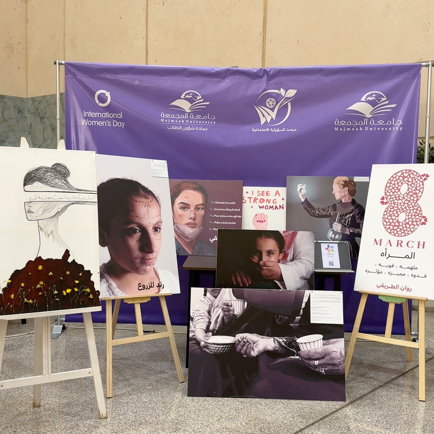 معرض اليوم العالمي للمرأة بجامعة المجمعة