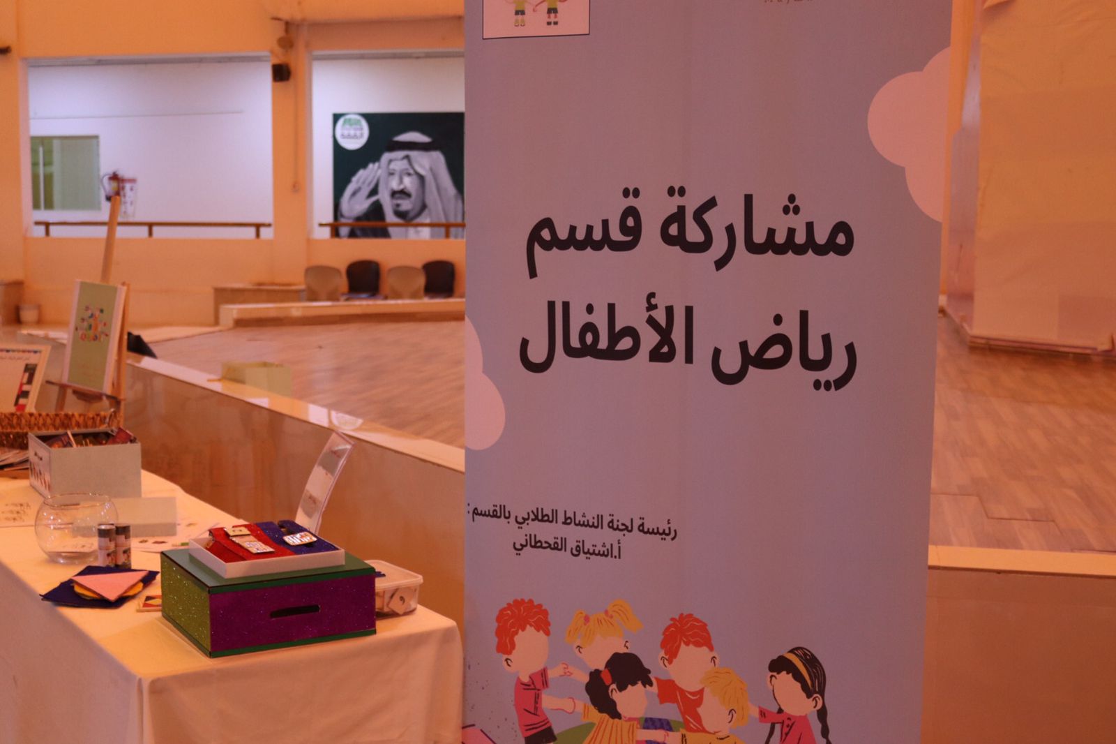 احتفال بيوم الطفل الخليجي