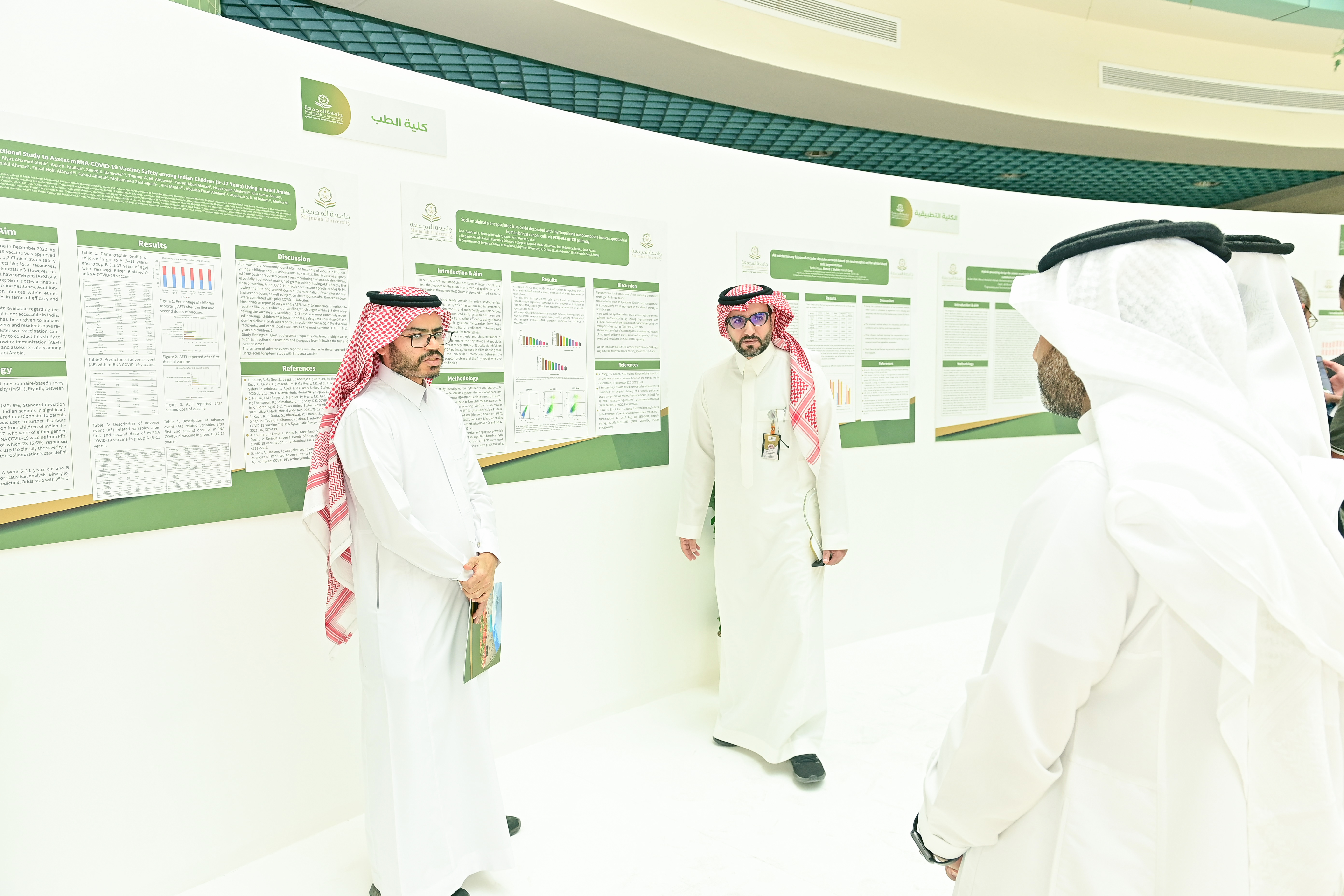 جامعة المجمعة 