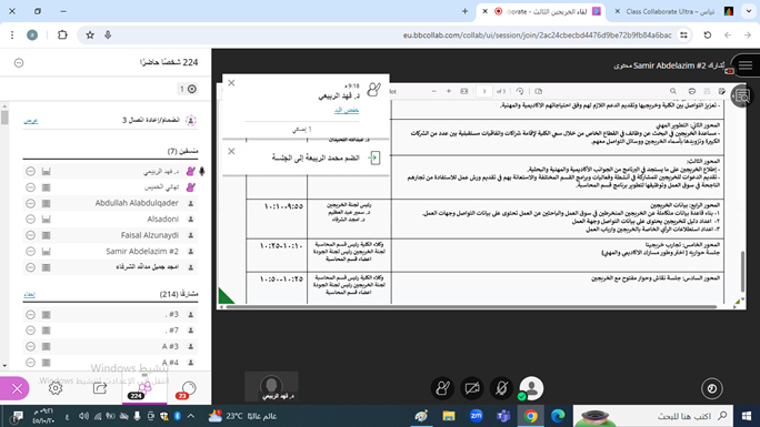 كلية إدارة الأعمال