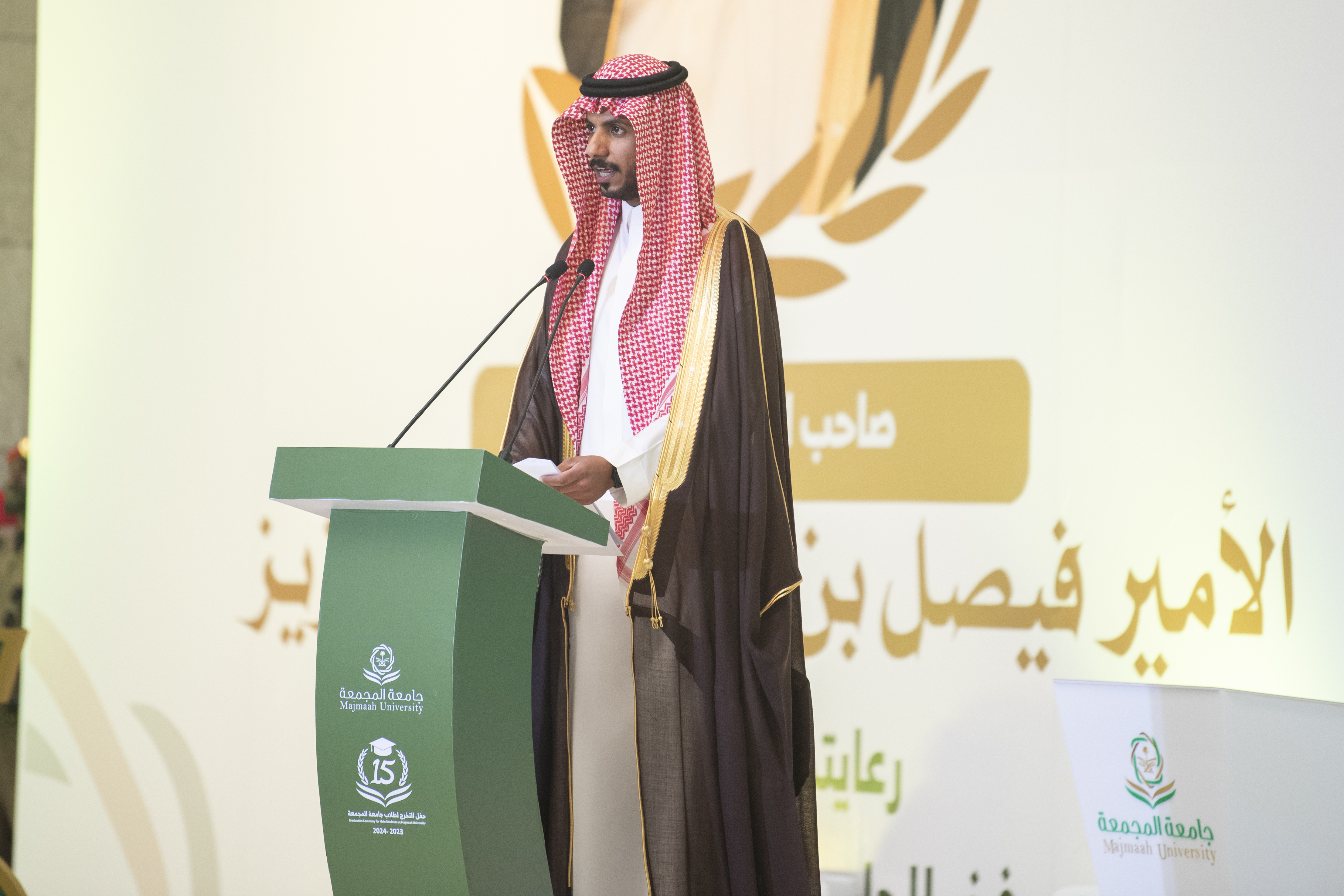 جامعة المجمعة