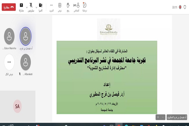 لقاء سيفال العاشر يسلط الضوء على أهمية الإدارة الاحترافية في تحقيق أهداف التنمية المستدامة