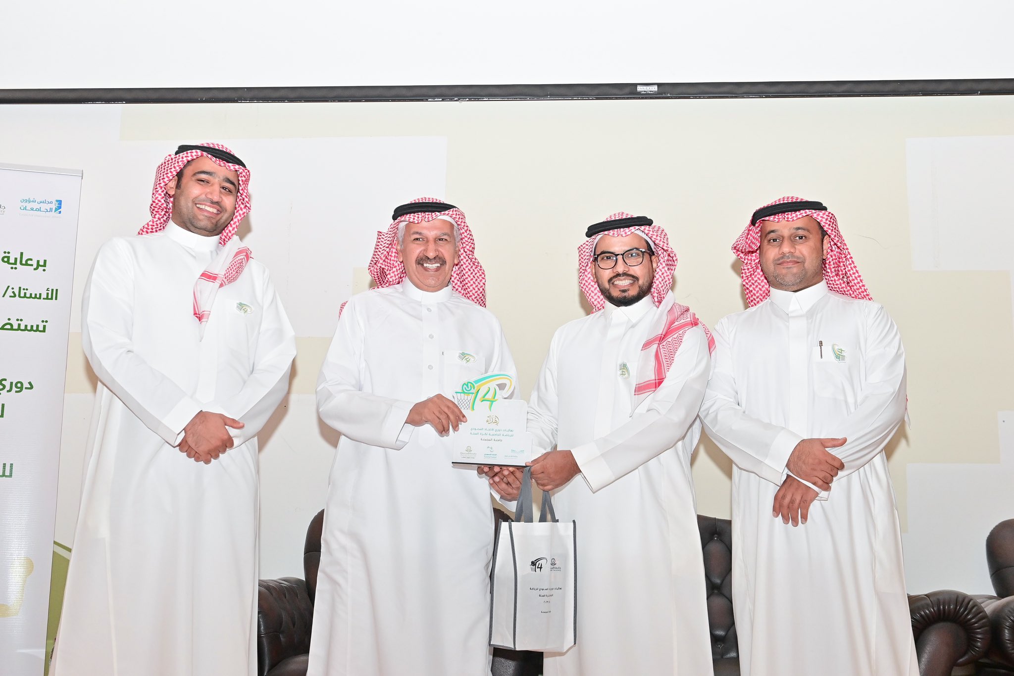 جامعة المجمعة