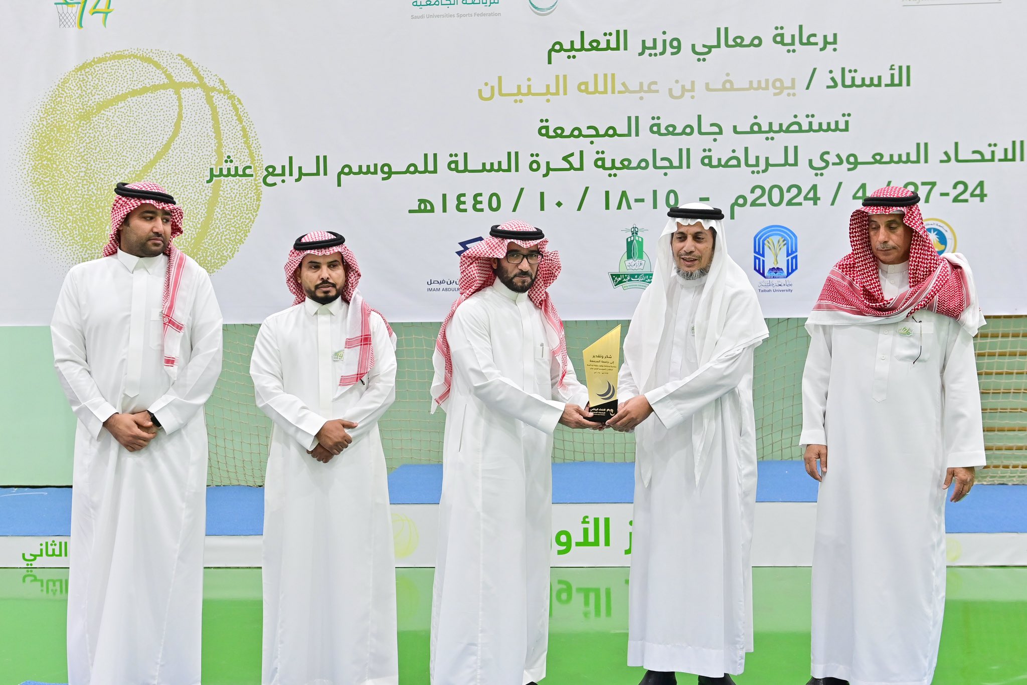 جامعة المجمعة
