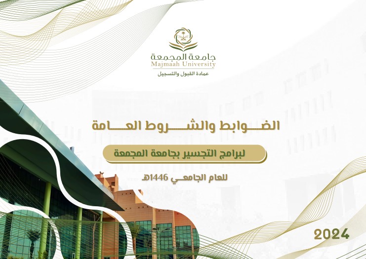 صورة العرض