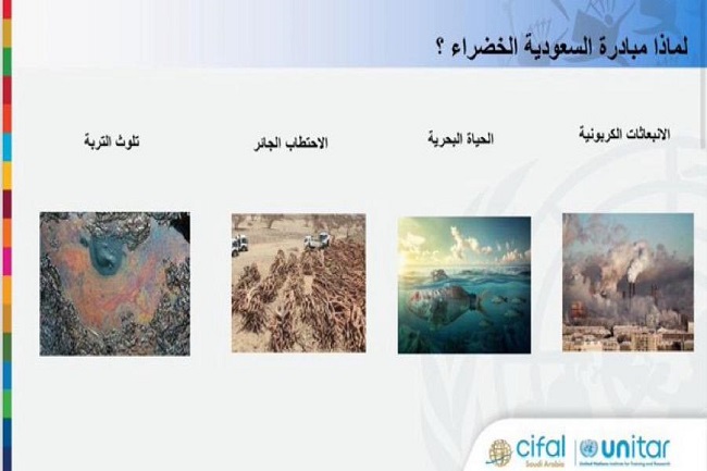 ندوة علمية حول "توظيف أهداف التنمية المستدامة 2030 في تمكين مبادرة السعودية الخضراء"