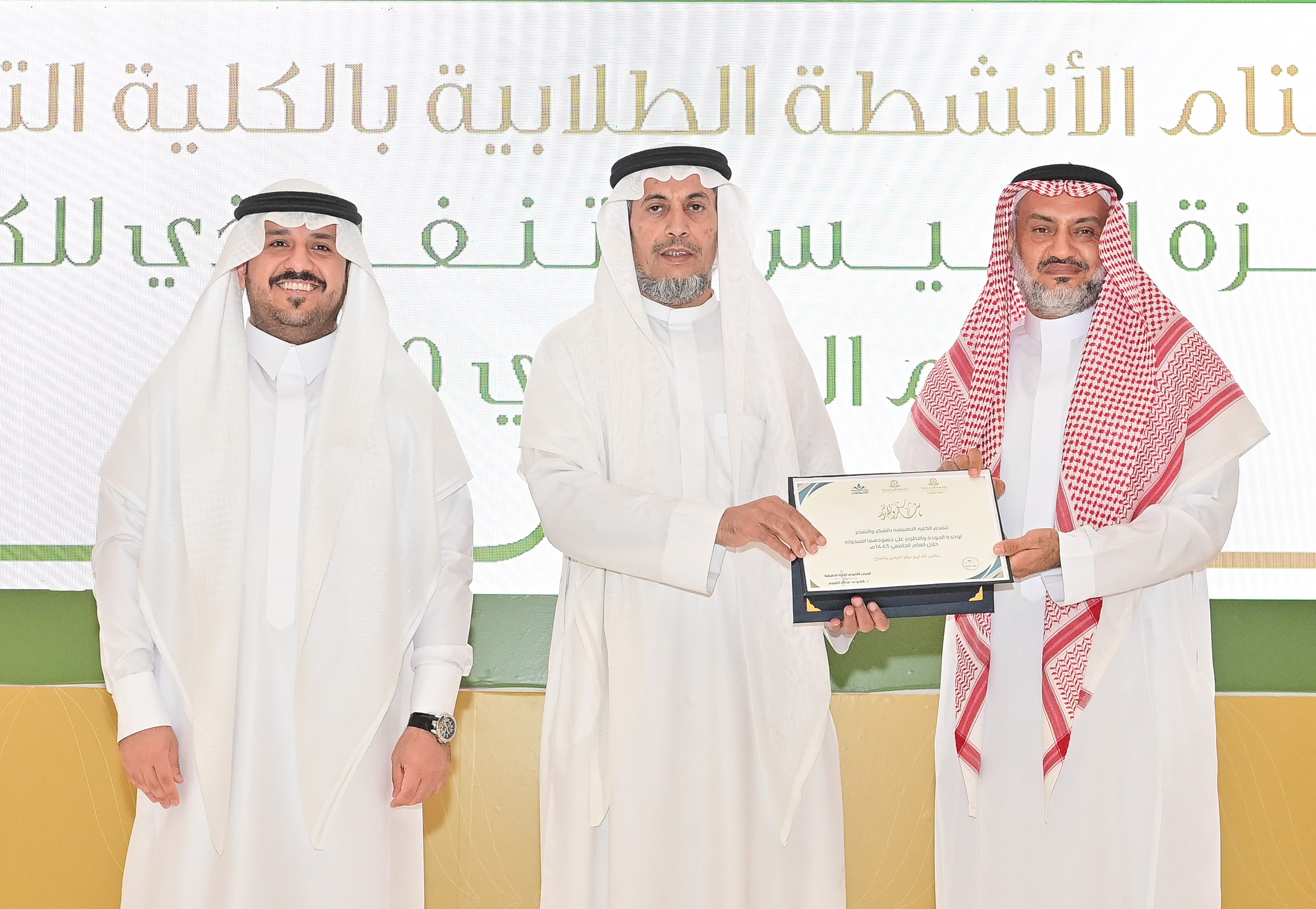 جامعة المجمعة 