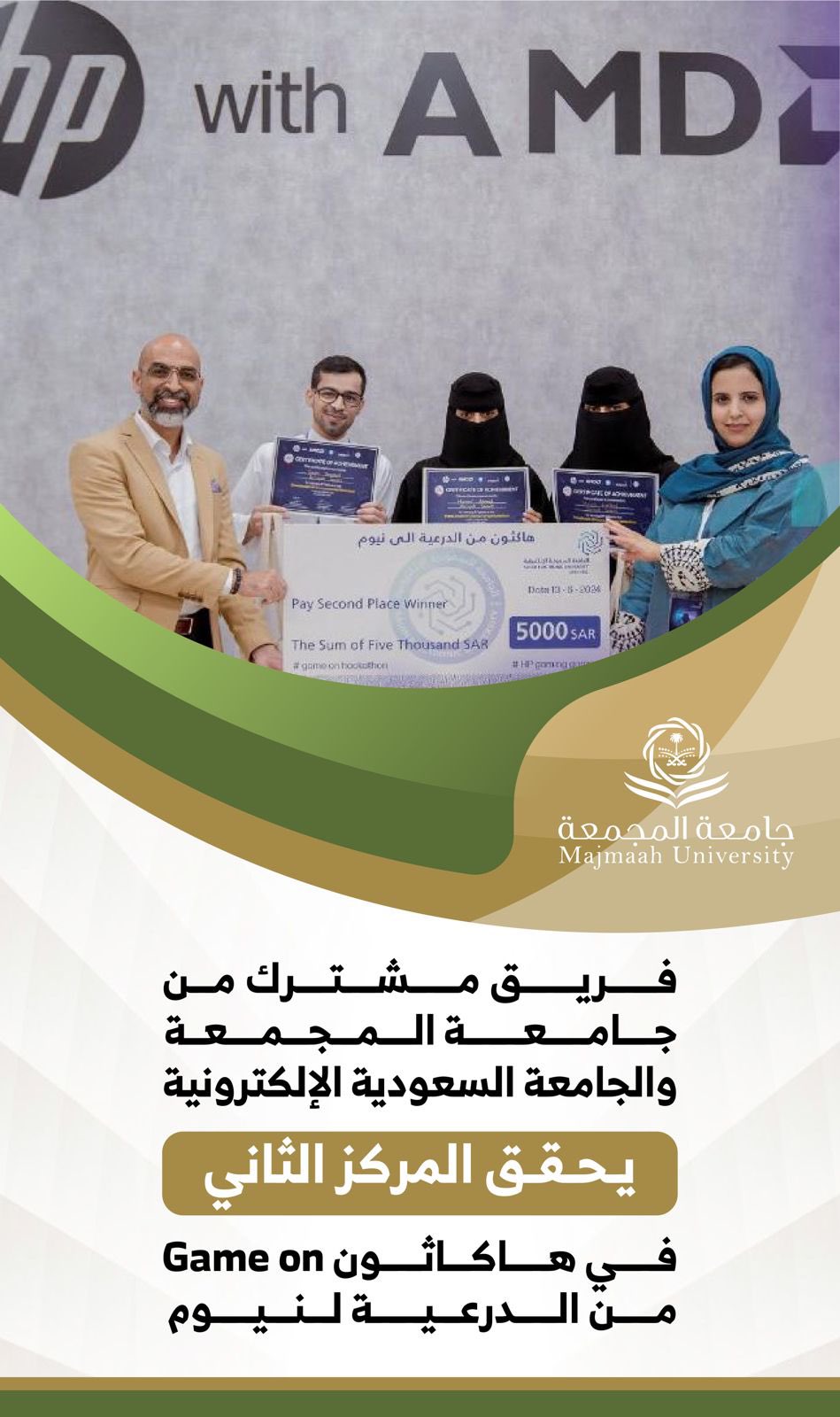 فريق مشترك من الجامعة و الجامعة السعودية الإلكترونية يحقق ال…
