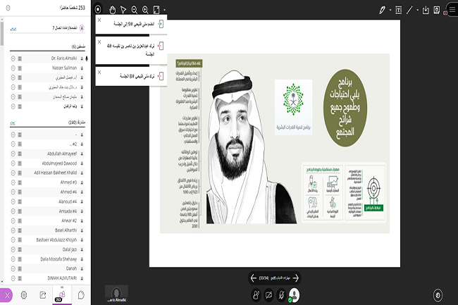 مركز سيفال السعودية ينظم اللقاء الثاني عشر بعنوان: الذكاء الاصطناعي ومهارات الشباب "تمكين المهارات لمهن المستقبل"