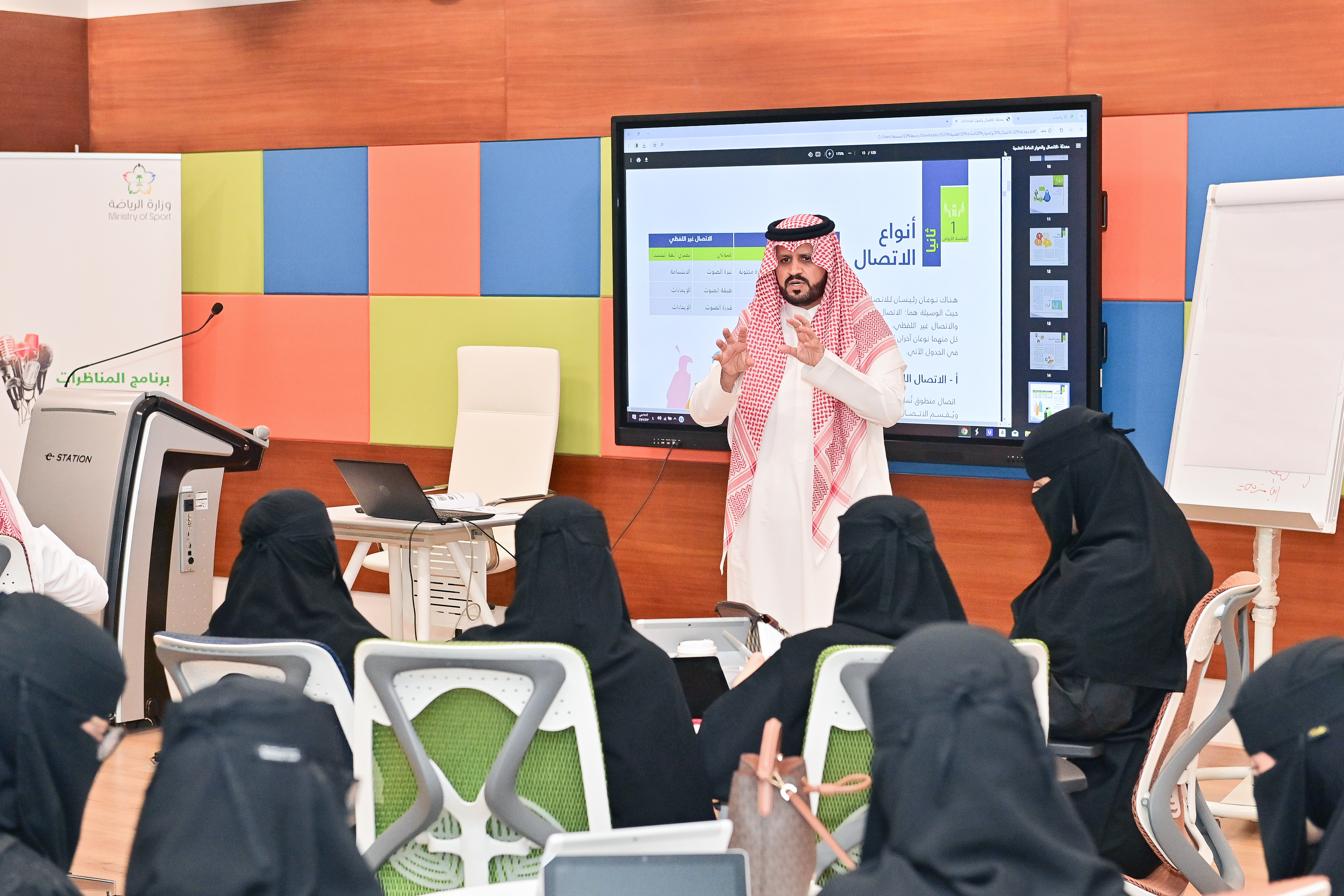 شرح برنامج المناظرات للجامعات