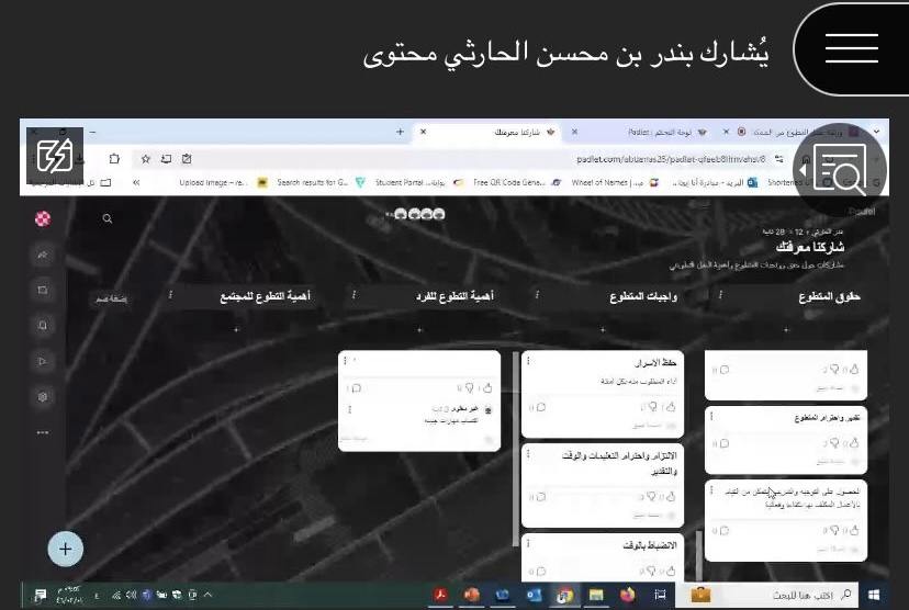 التطوع من الممكنات إلى النتائج