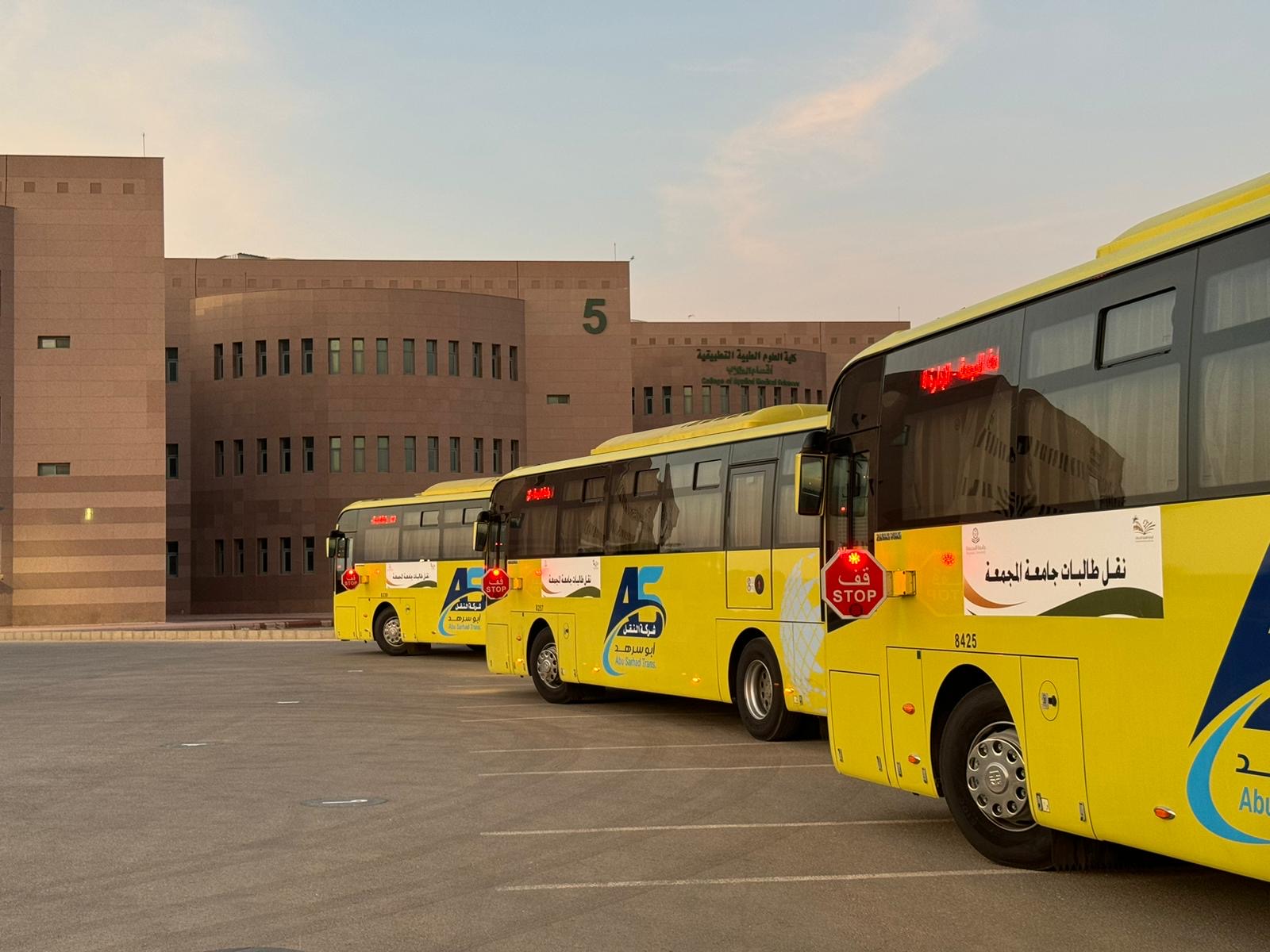 جامعة المجمعة