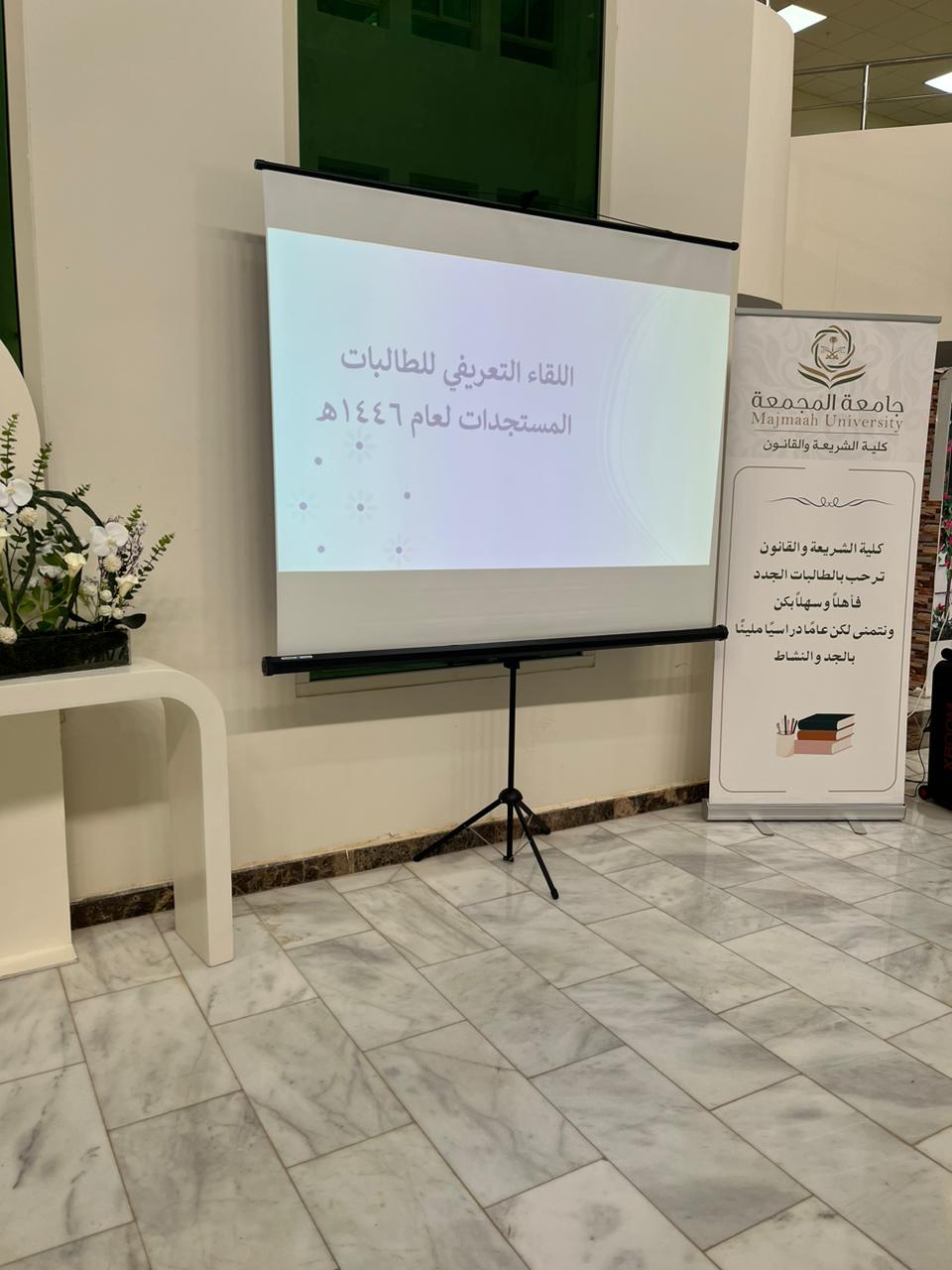 كلية الشريعة والقانون