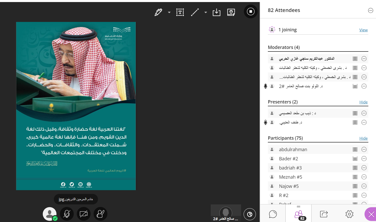 الكلية تقيم ندوة أثر اللغة العربية في المحافظة على الهوية الدينية والوطنية بالتعاون مع وحدة التوعية الفكرية بالجامعة