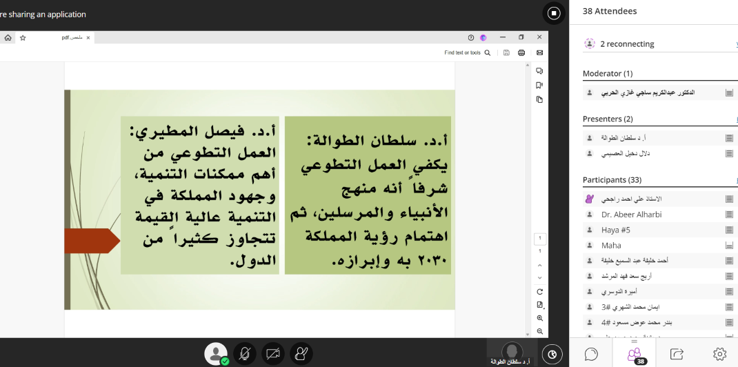 الكلية تقيم ندوة العمل التطوعي بالتعاون مع وحدة التوعية الفكرية
