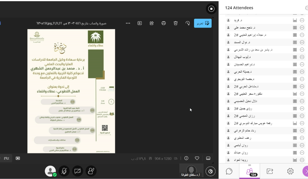 الكلية تقيم ندوة العمل التطوعي بالتعاون مع وحدة التوعية الفكرية
