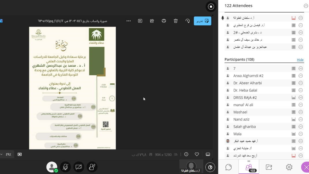 الكلية تقيم ندوة العمل التطوعي بالتعاون مع وحدة التوعية الفكرية