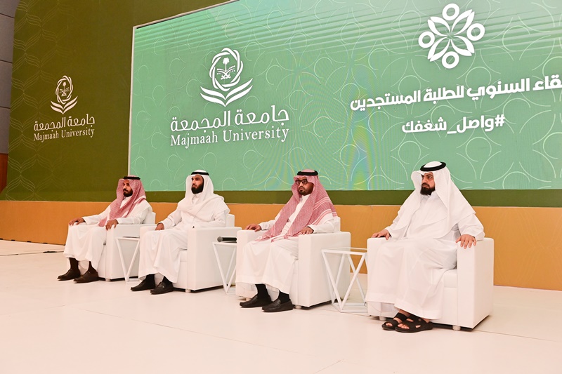 اللقاء السنوي للطلبة المستجدين
