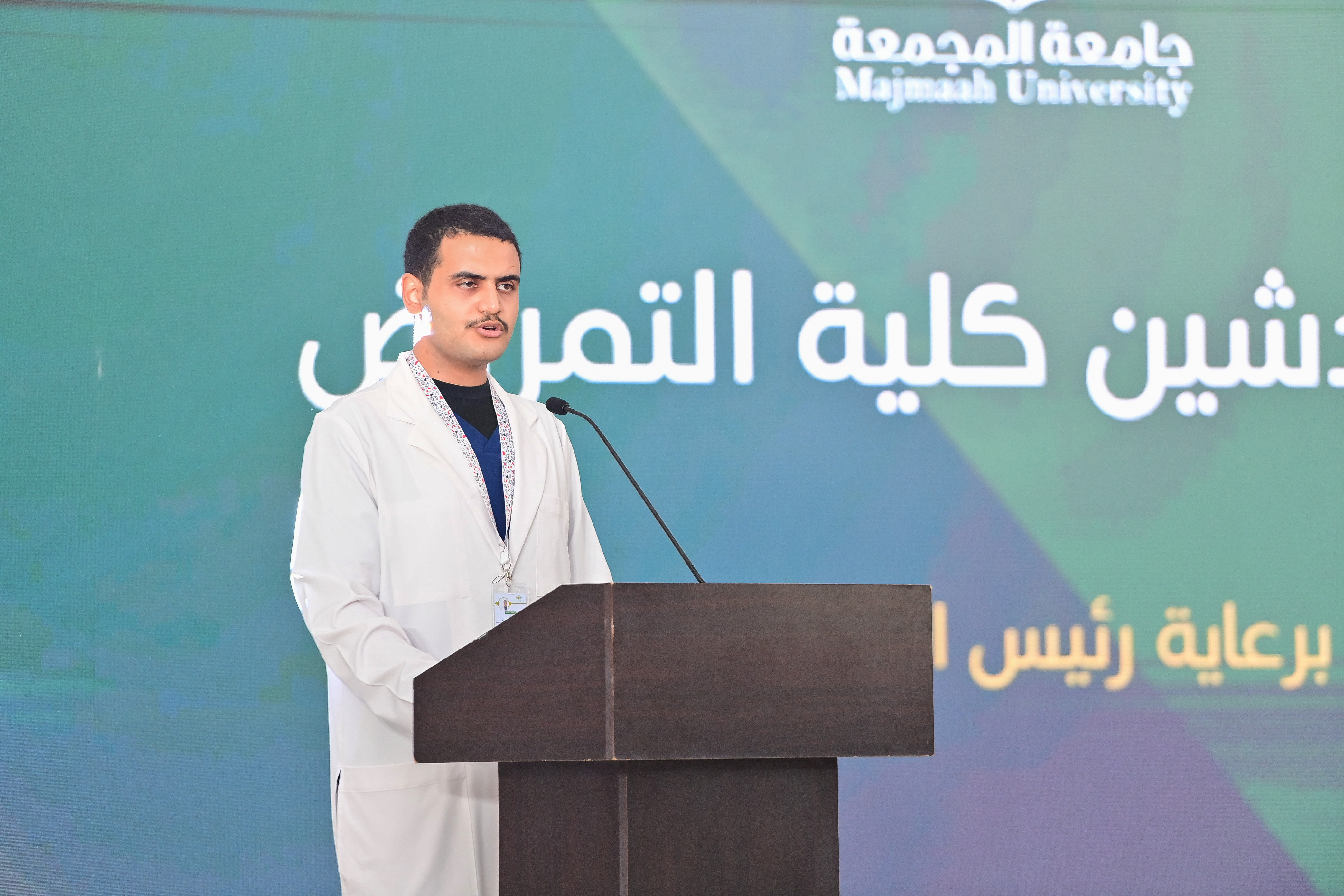 جامعة المجمعة