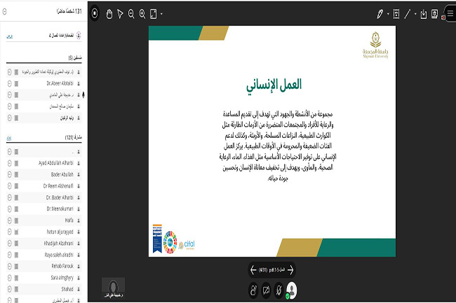 مركز سيفال السعودية ينظم اللقاء الثالث عشر بعنوان "العمل الإنساني وتمكين التنمية "