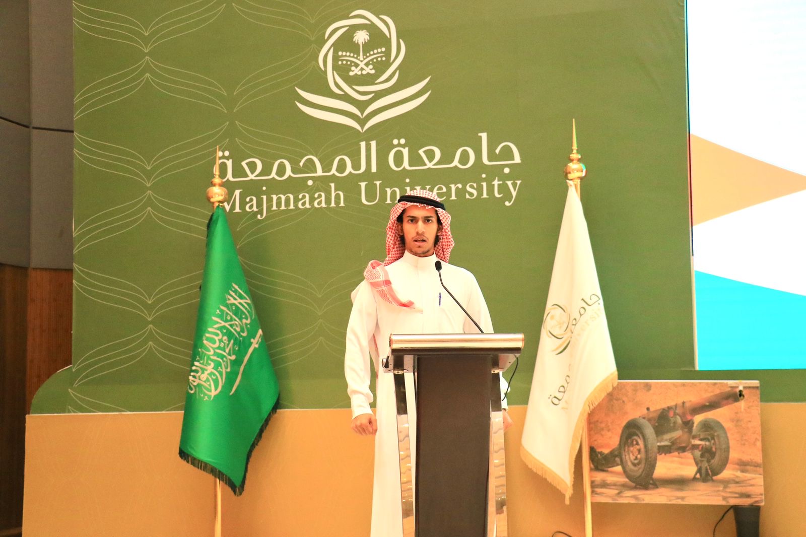 آليوم الوطني