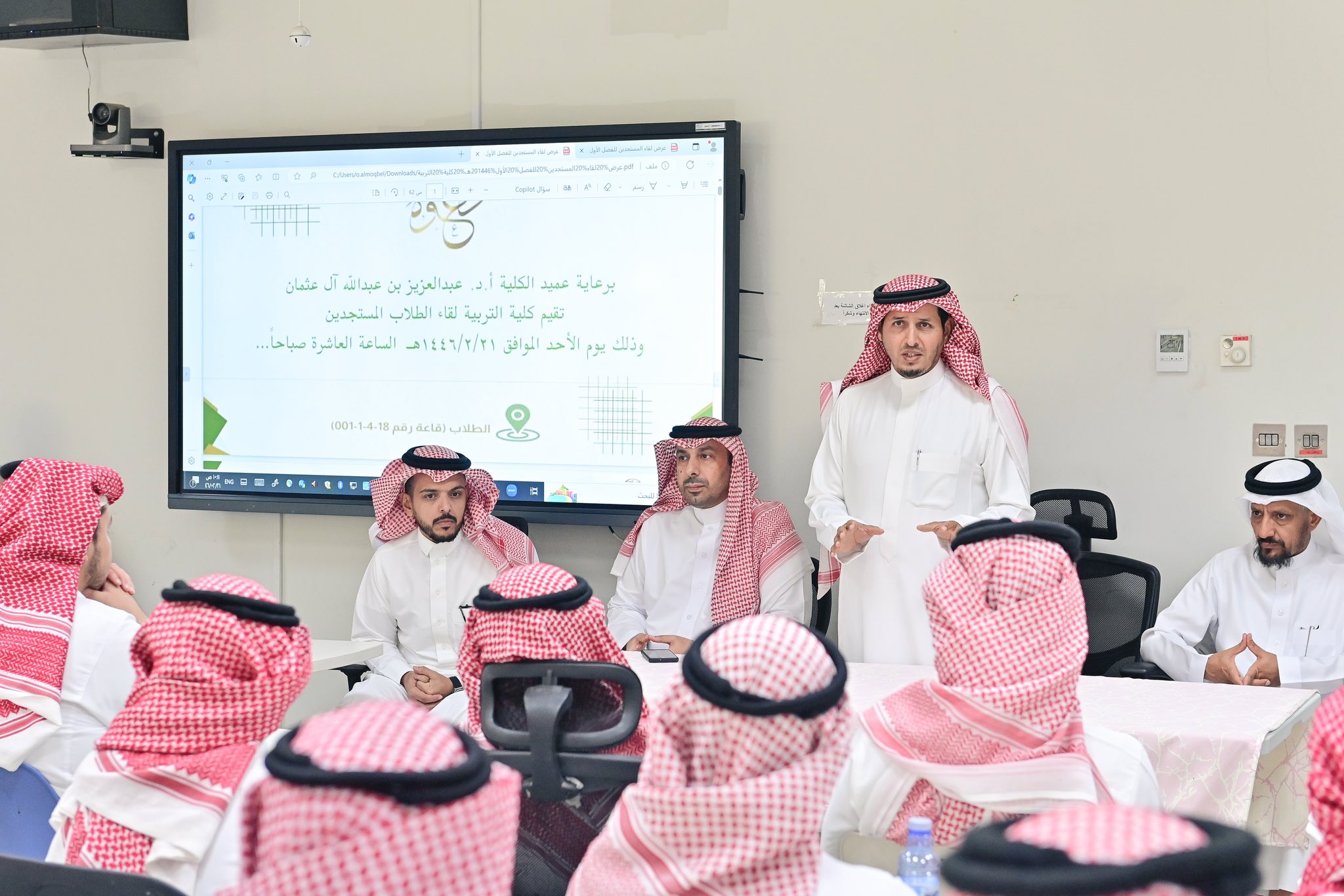 لقاء الطلبة المستجدين في كلية التربية