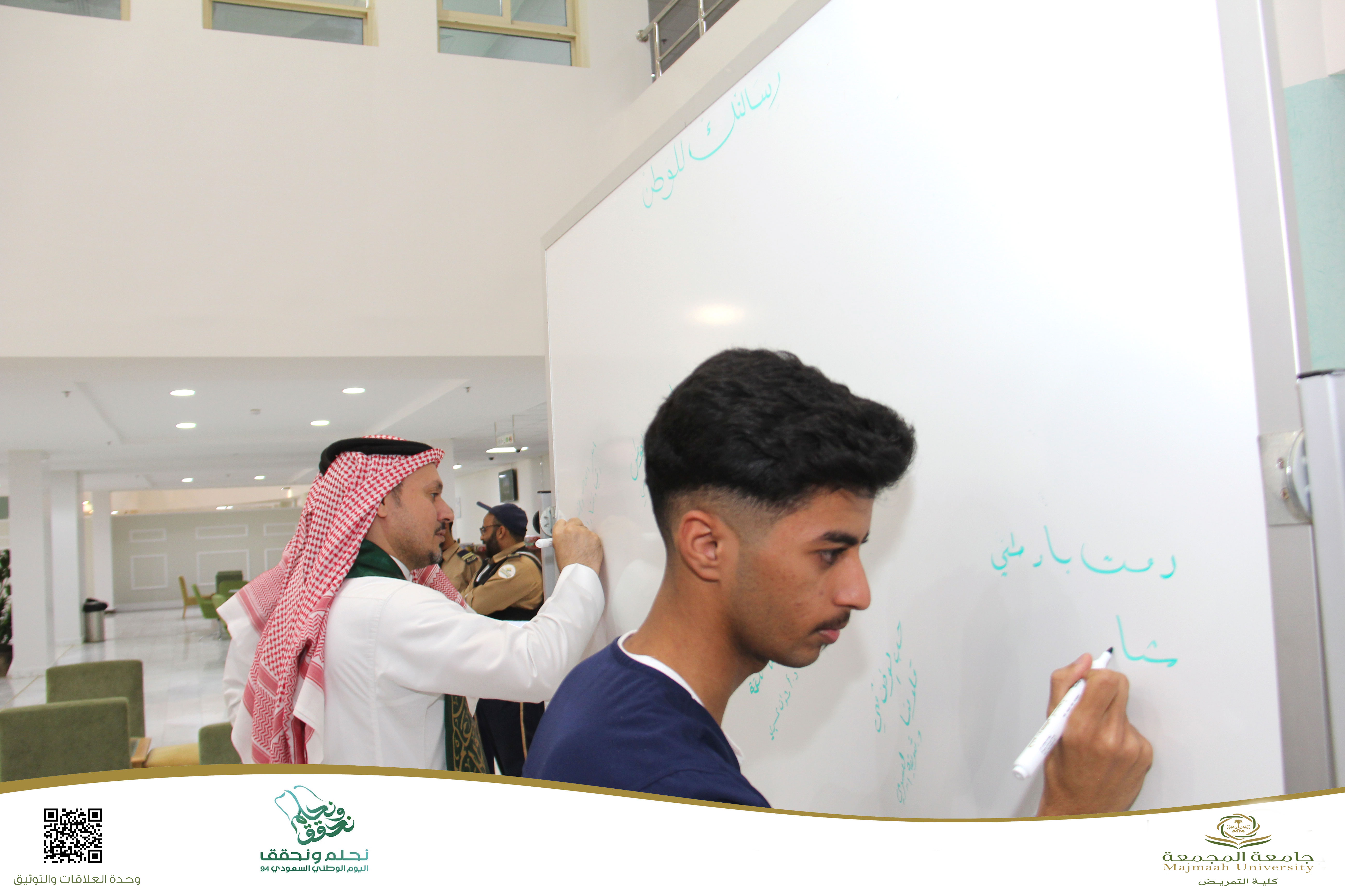 كلية التمريض تقيم فعالية بمناسبة اليوم الوطني السعودي 94