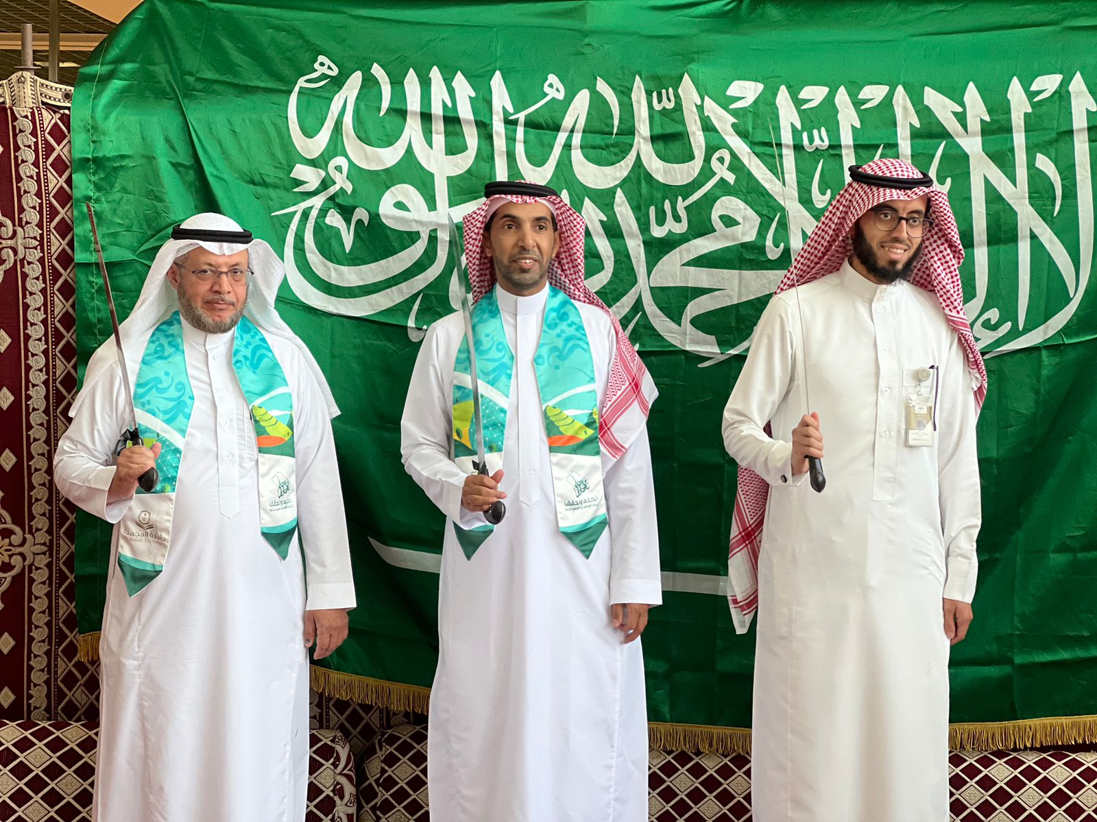 اليوم الوطني