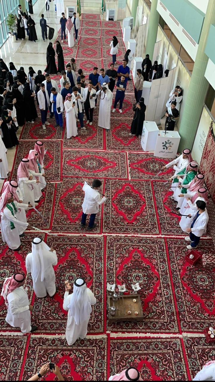 اليوم الوطني