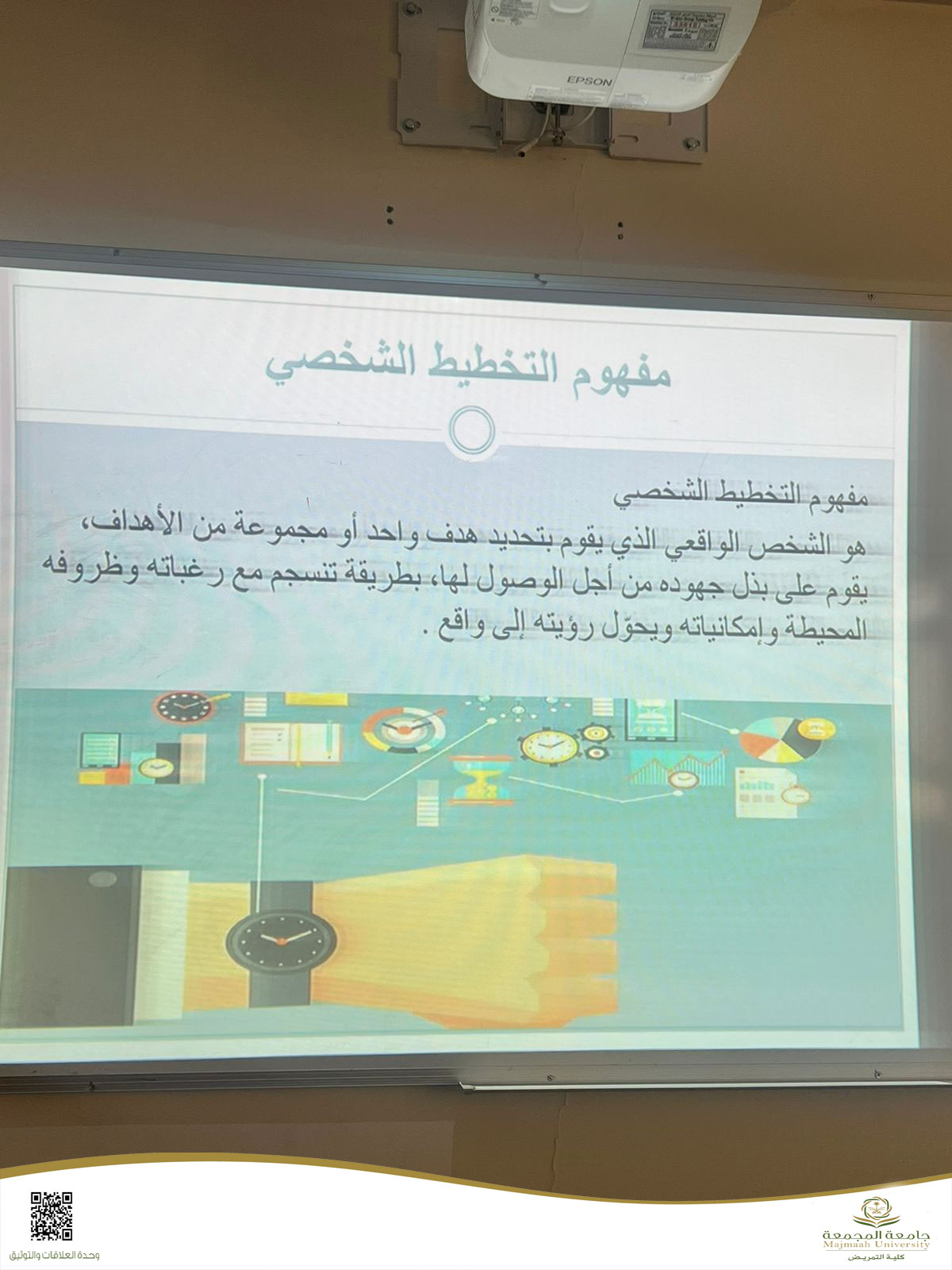 نادي الكلية بأقسام الطالبات يقيم برنامجًا ثقافيًا بعنوان "مهارات التخطيط الشخصي"