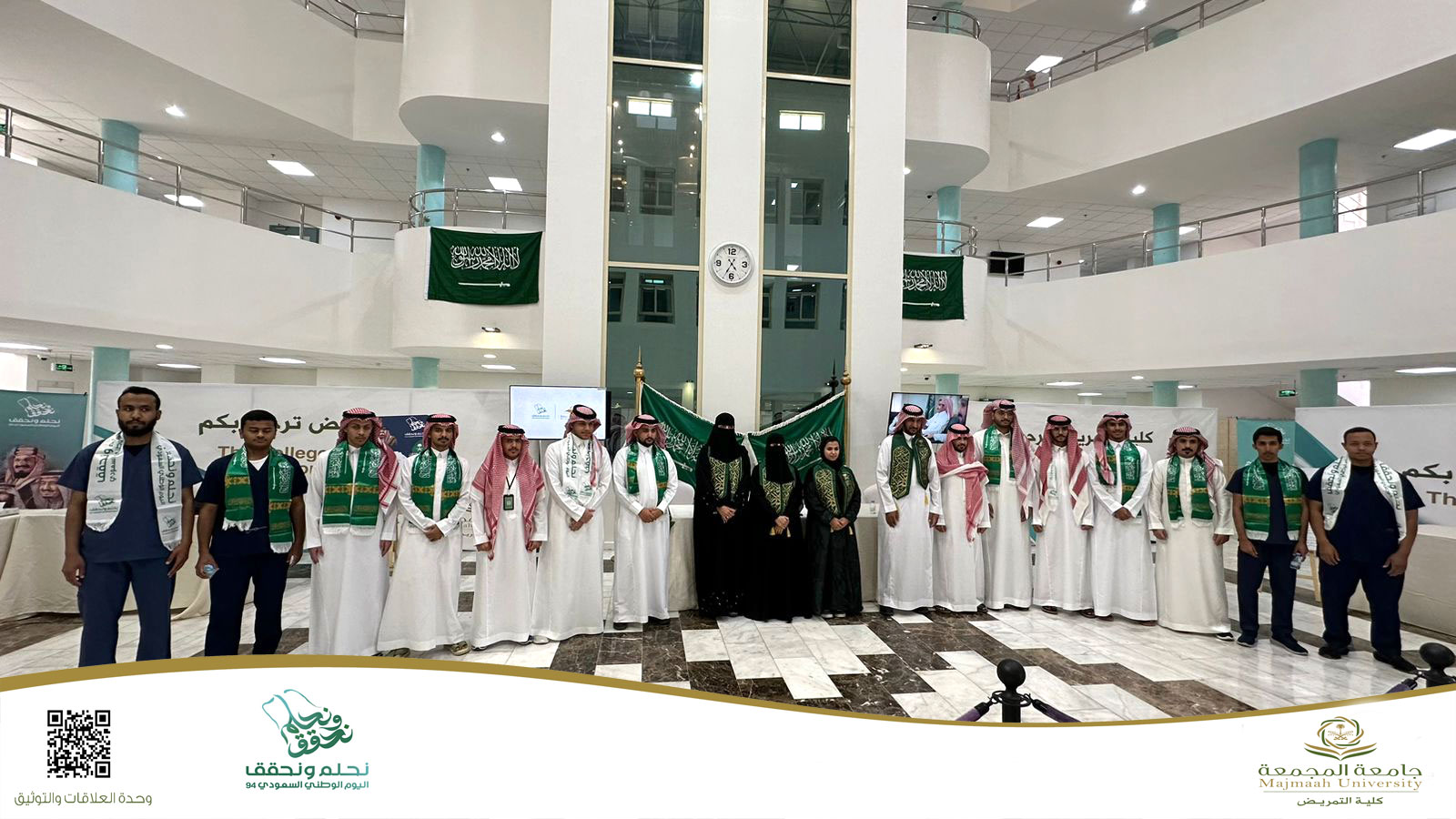 كلية التمريض تقيم فعالية بمناسبة اليوم الوطني السعودي 94