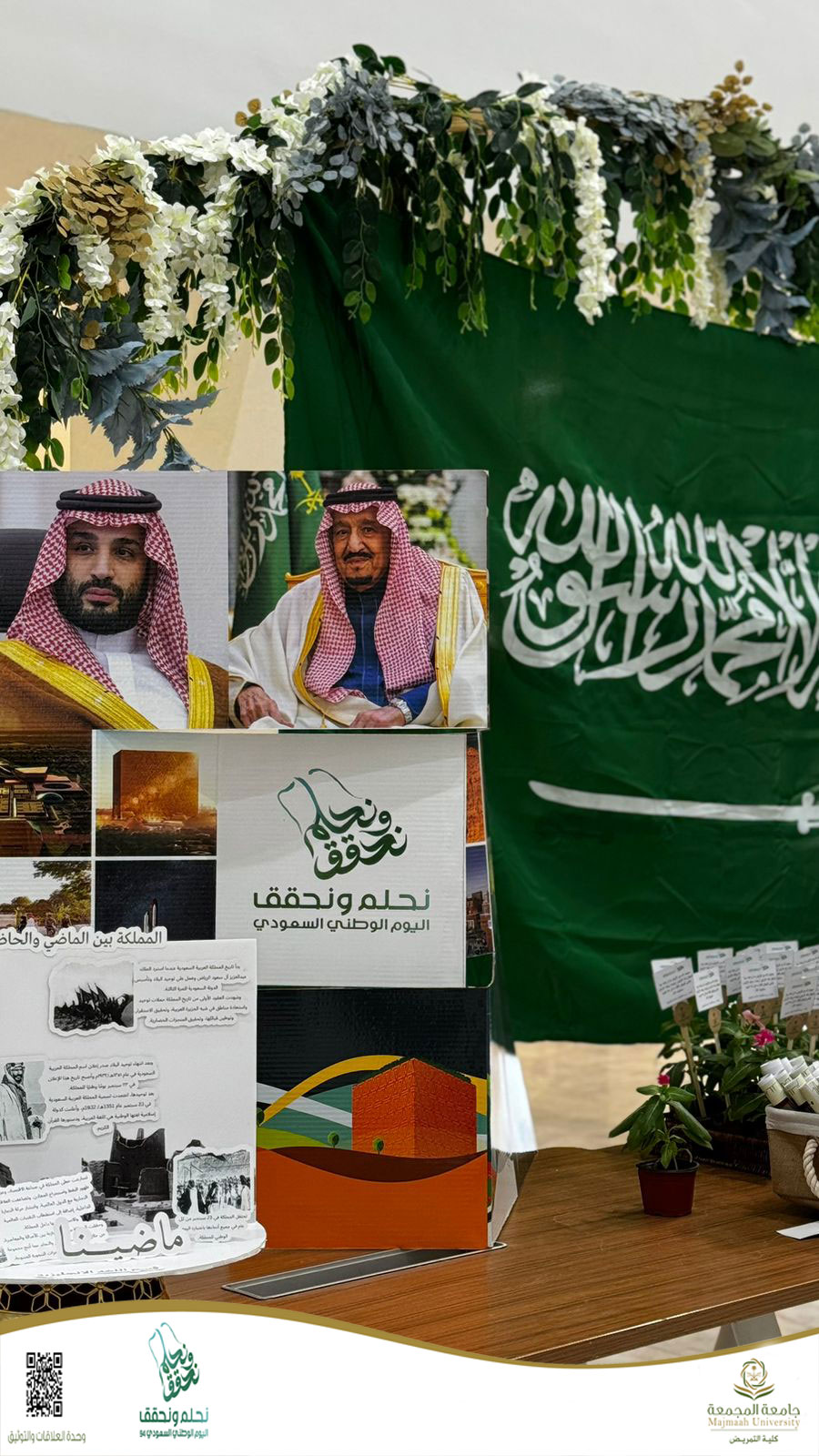 كلية التمريض تقيم فعالية بمناسبة اليوم الوطني السعودي 94