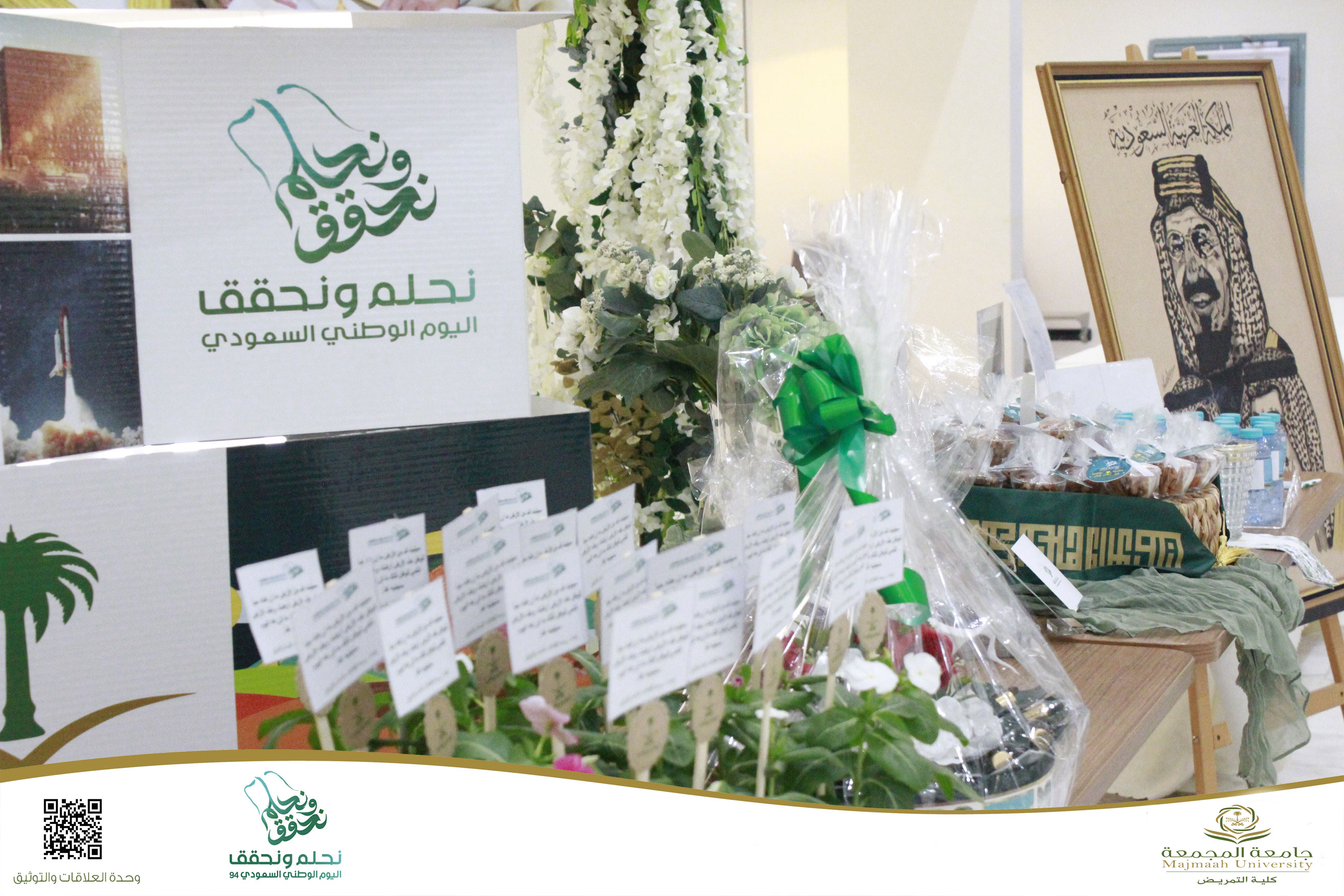 كلية التمريض تقيم فعالية بمناسبة اليوم الوطني السعودي 94