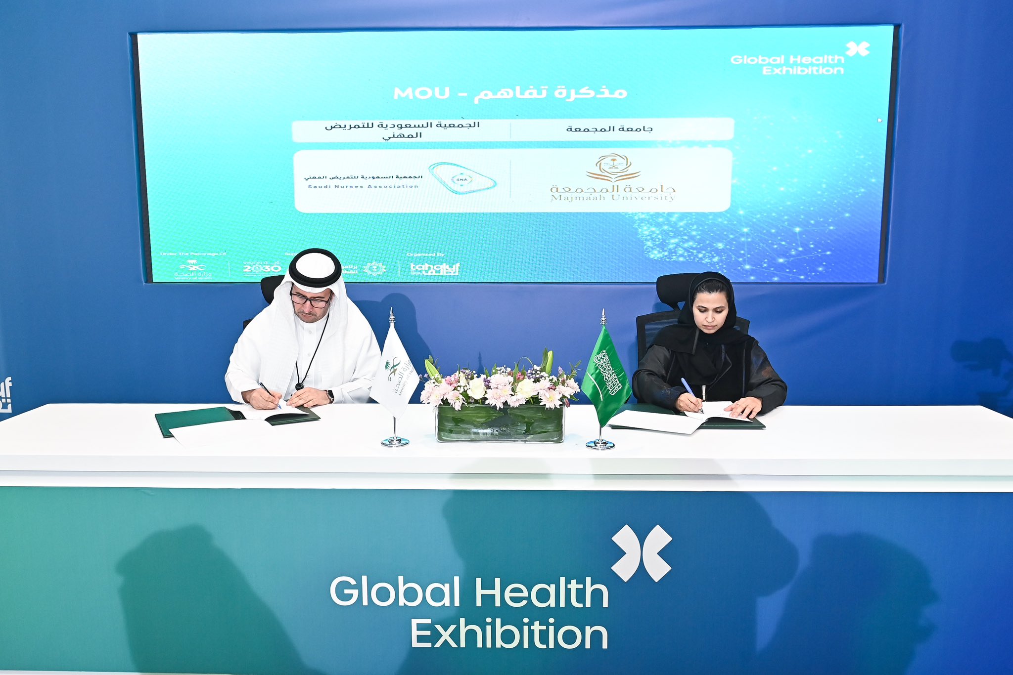 على هامش ملتقى الصحة العالمي :  الجامعة توقع مذكرة تفاهم مع الجمعية السعودية للتمريض المهني .