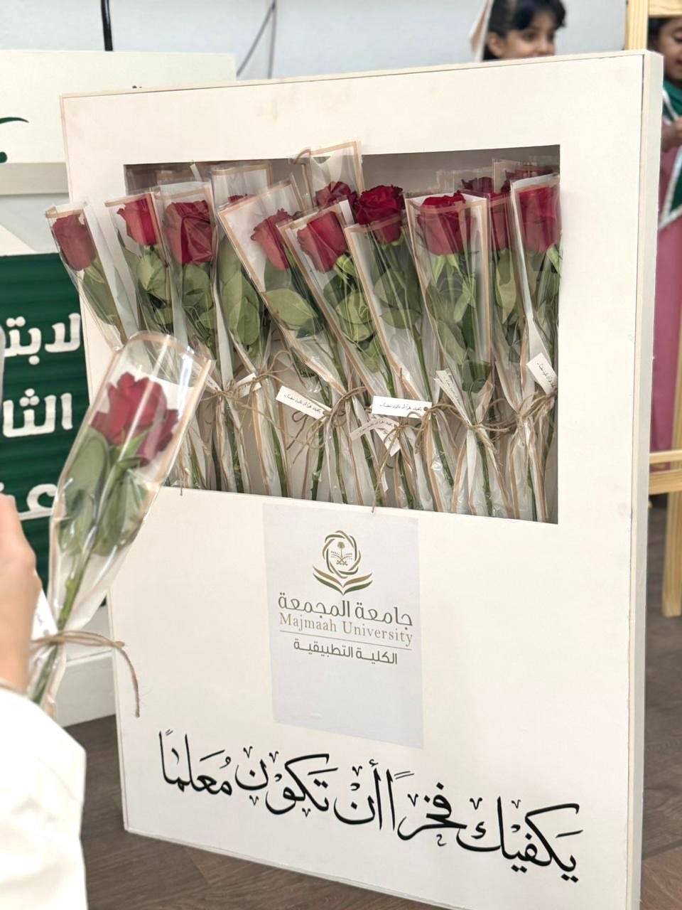 يوم المعلم
