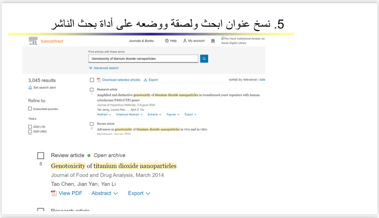 وحدة مصادر المعرفة