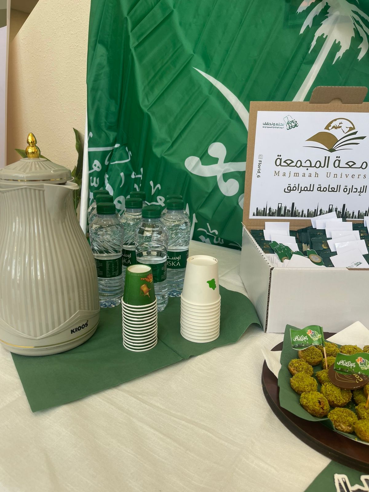 اليوم الوطني 7