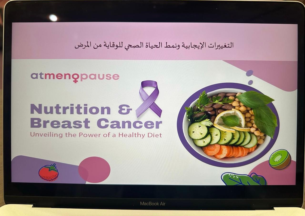 التوعية بسرطان الثدي