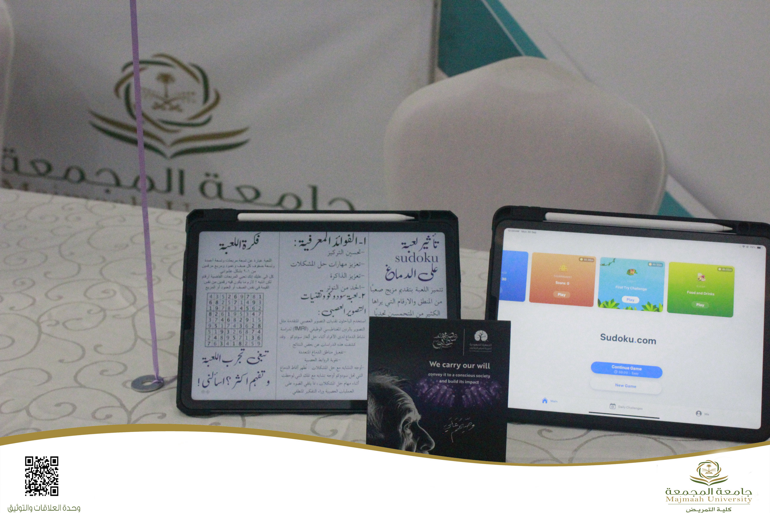 كلية التمريض تنظم برنامجًا توعويًا عن مرض الزهايمر