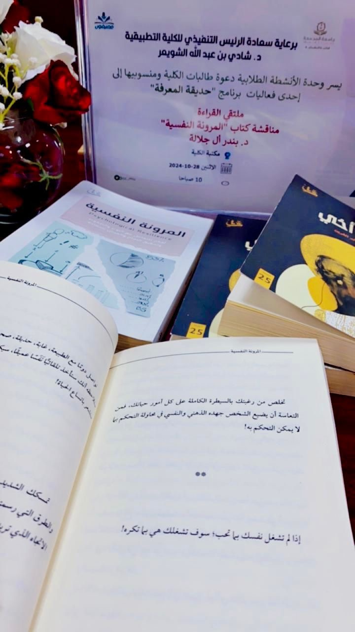 الزلفي