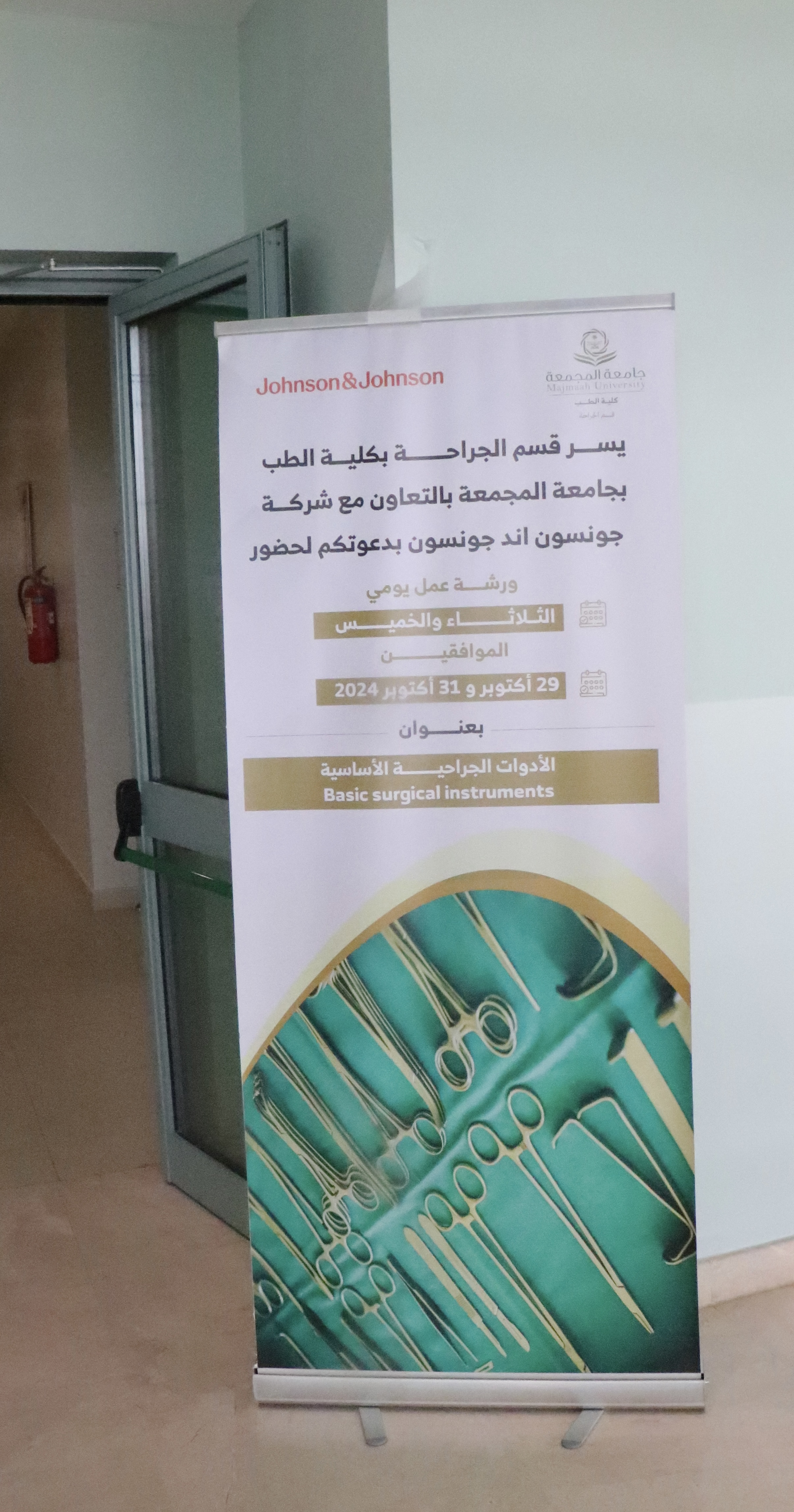 كلية الطب تقيم عدد من الدورات التدريبية في الجراحة بالتعاون مع منصة ارتقاء