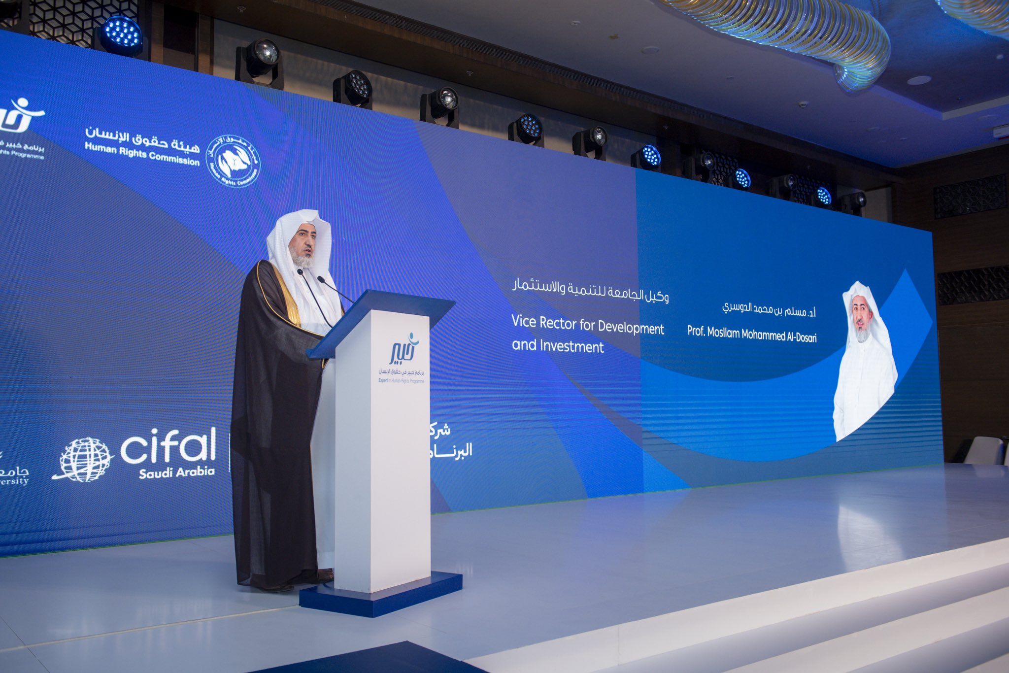 بالشراكة مع جامعة المجمعة ممثلةً في مركز سيفال ومعهد الأمم المتحدة للبحث والتدريب يونيتار هيئة حقوق الإنسان تدشن البرنامج التدريبي "خبير حقوق الإنسان "