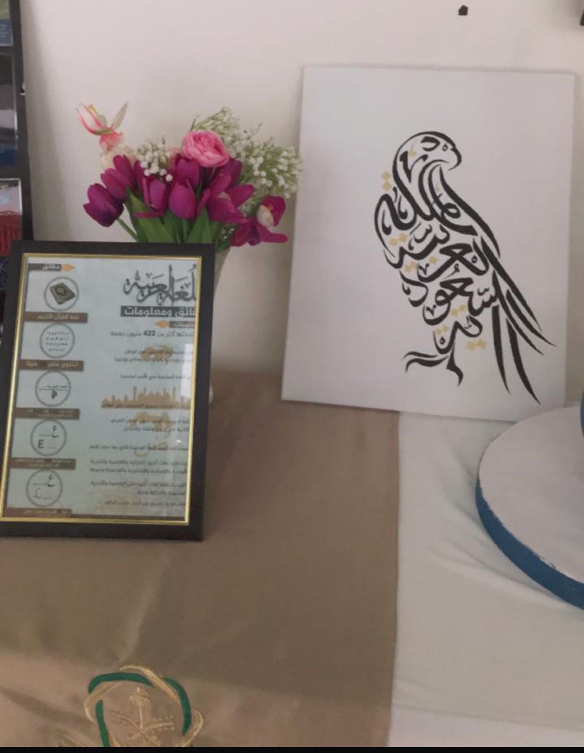 اليوم العالمي للغة العربية