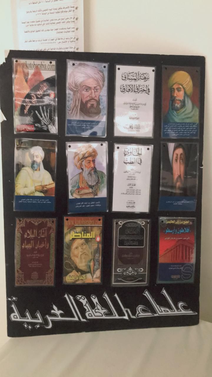 اليوم العالمي للغة العربية