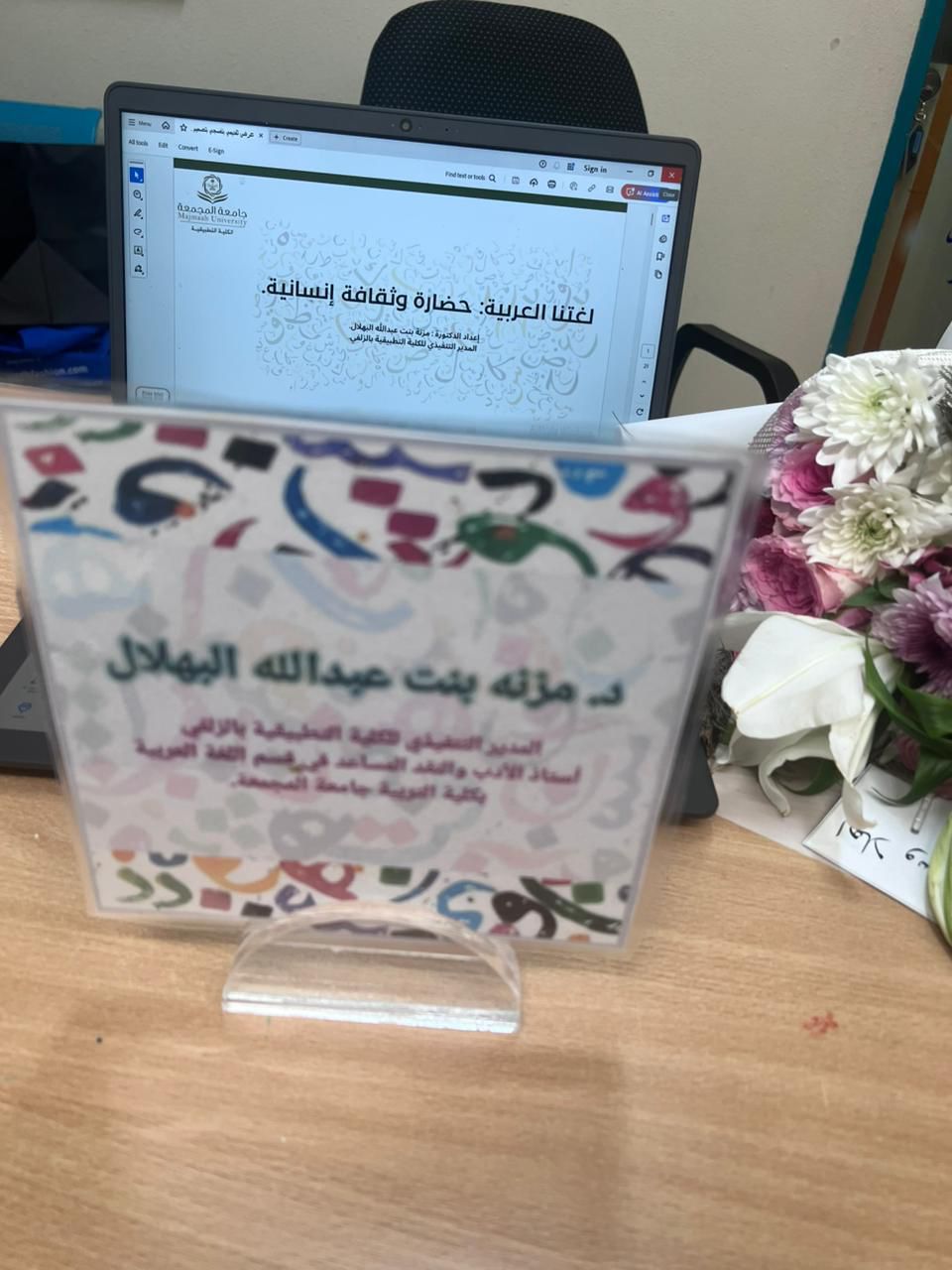 اليوم العالمي للغة العربية