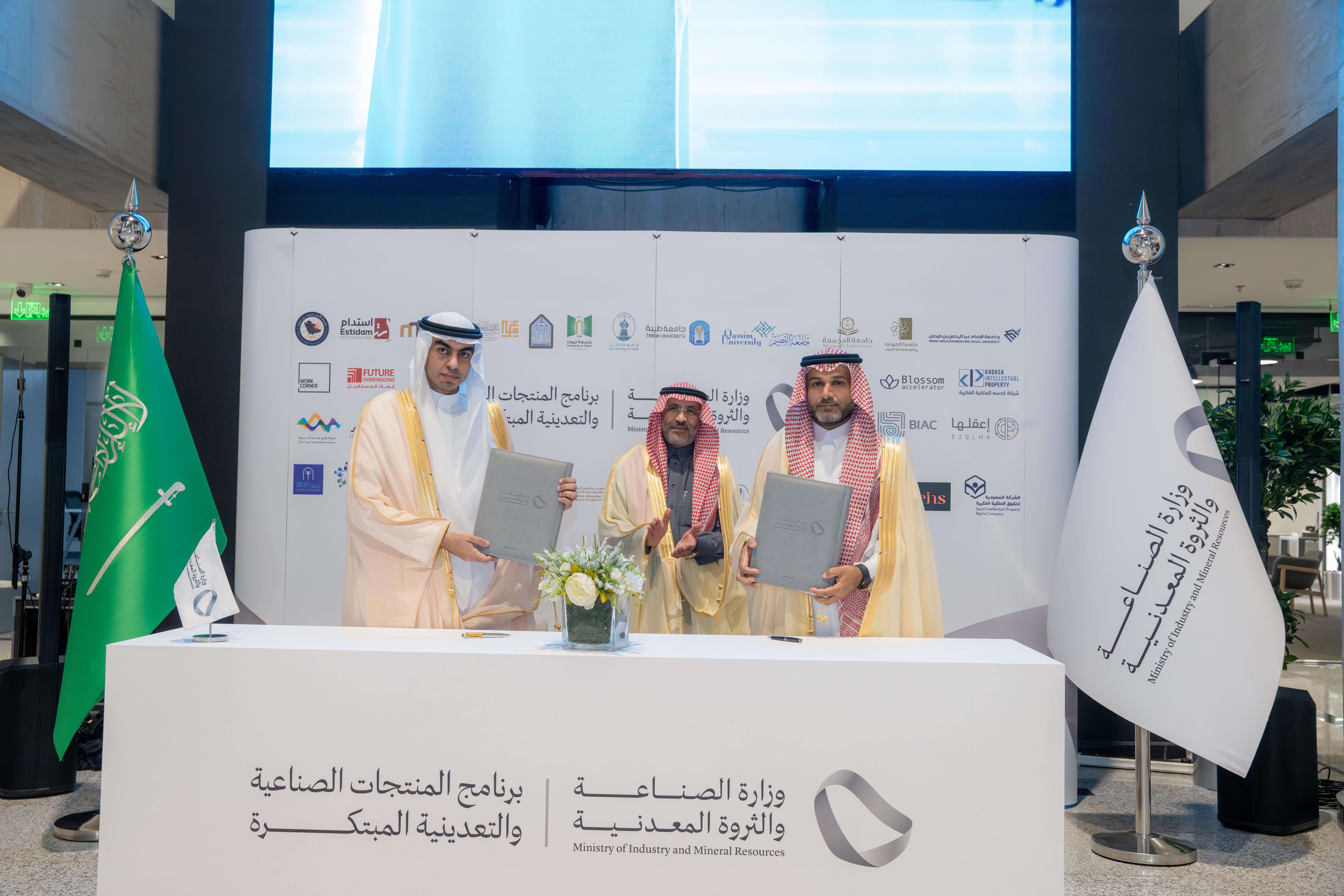 جامعة المجمعة تدعم الابتكار من خلال شراكة استراتيجية مع وزارة الصناعة في برنامج المنتجات الصناعية والتعدينية المبتكرة