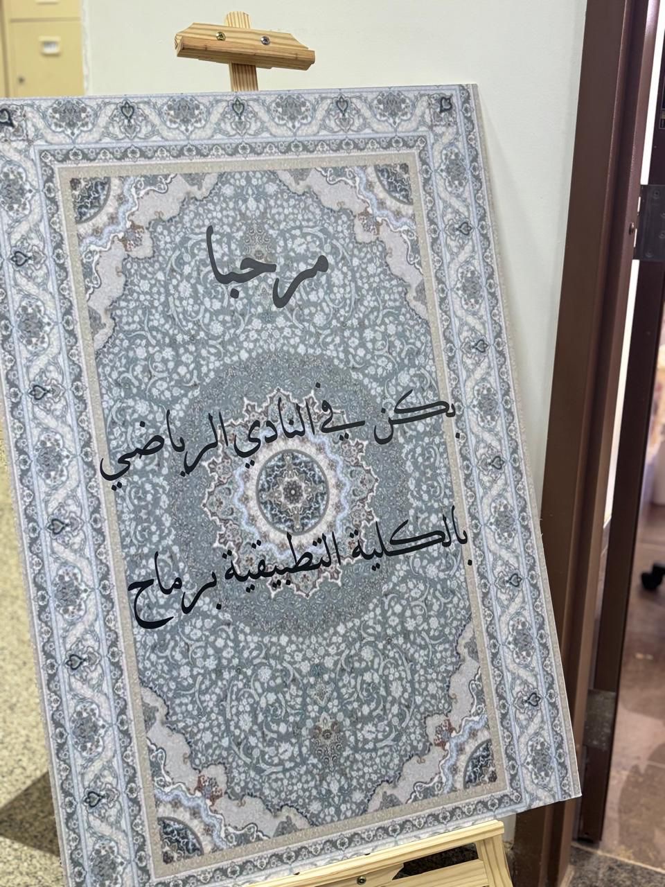 النادي الرياضي