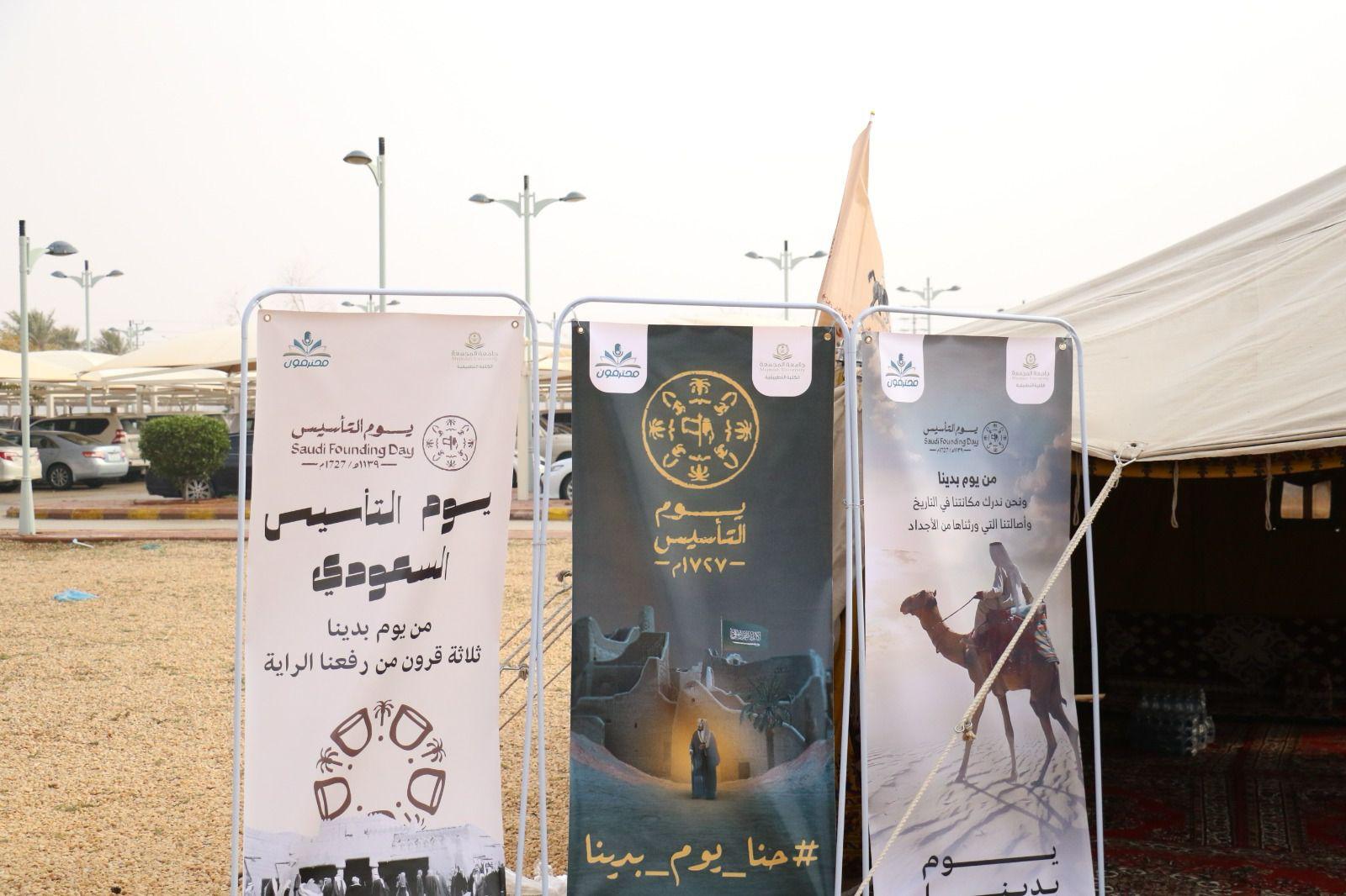 يوم التأسيس الزلفي